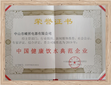 荣誉证书